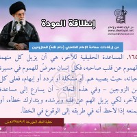 نصائح للمتزوجين حديثا (انطلاقة المودة)